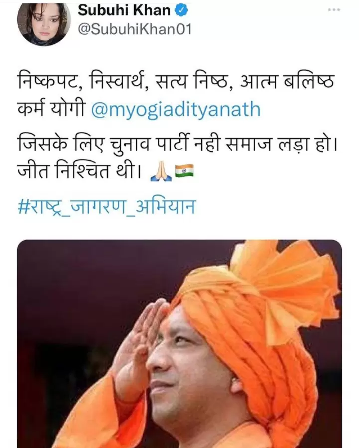 The Subuhi on Yogi Adityanath