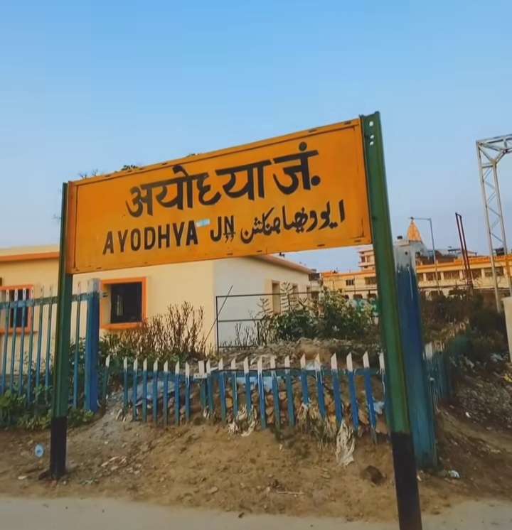 Ayodhya Junction